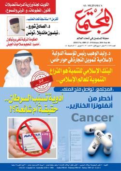 البلقان.. المشروع الحضاري..  رؤية تركية للتعاون الإسلامي في البلقان